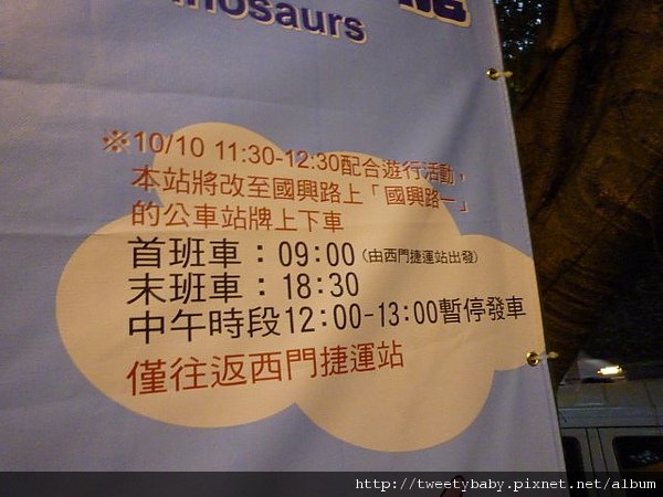 紙風車恐龍大展 048.JPG