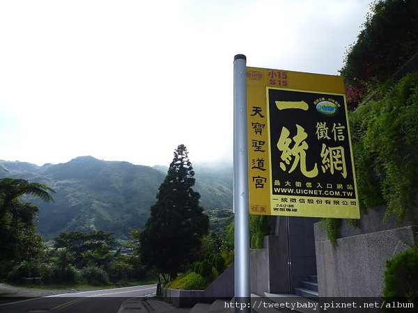 冷水坑公共溫泉.七股山登山口.牛奶湖 042.JPG