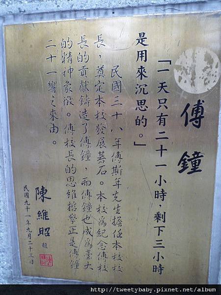 台大賞杜鵑 106.JPG