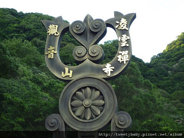 夜行觀音山硬漢嶺步道 017.JPG