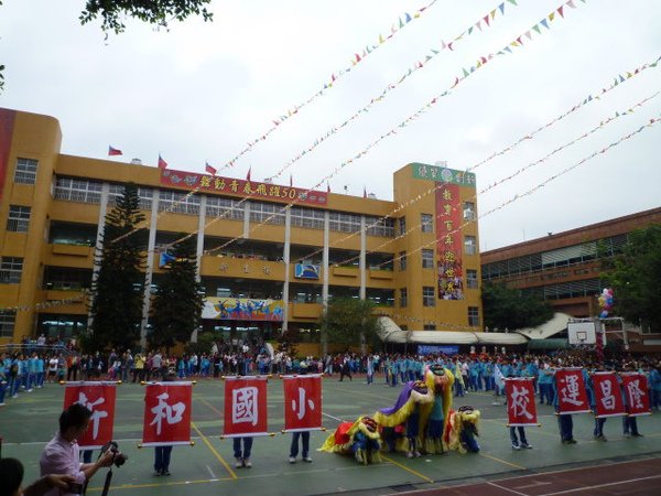 新和50週年校慶 074.JPG