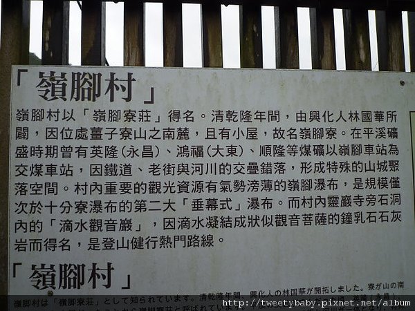 嶺腳車站 111.JPG