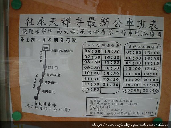 大墓公.承天禪寺.火焰山 062.JPG
