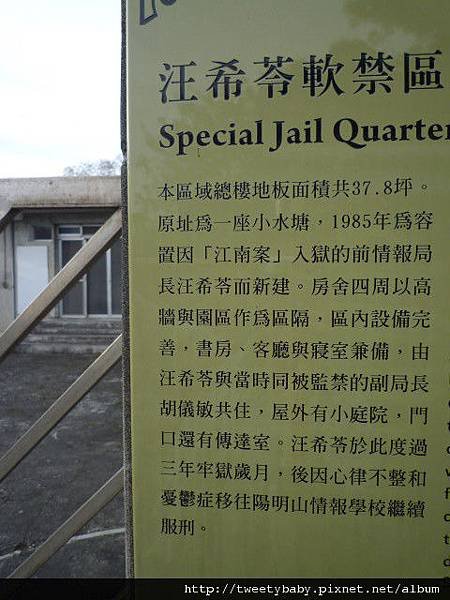 景美人權文化園區 098.JPG