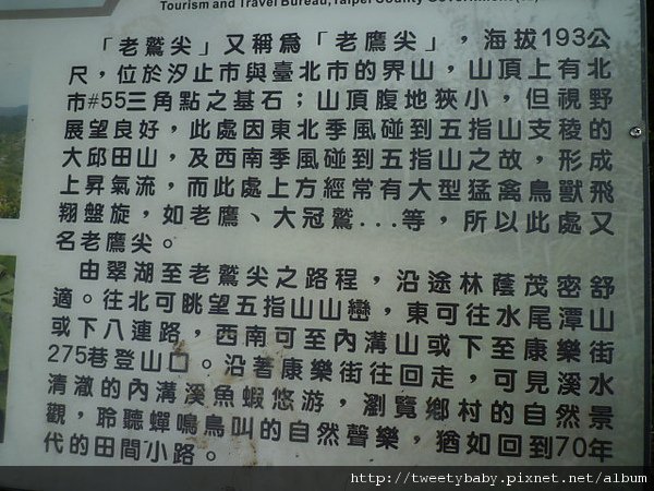 內坡山.老應尖.翠湖 103.JPG