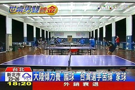 Table Tennis