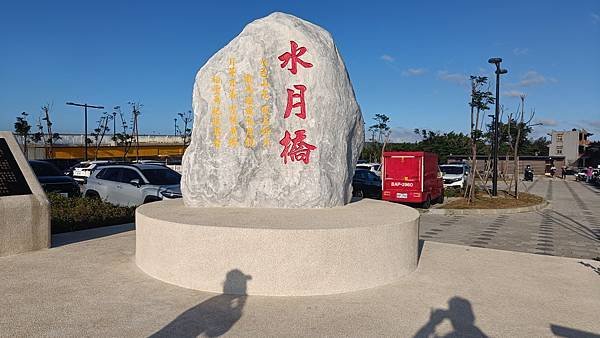 20231125 新竹紅毛港 五峰鵝公吉山