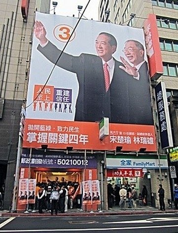 當年（2012年）親民黨成立競選總部，常常聚集許多支援者，氣氛十分熱鬧