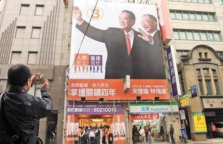 忠泰老董 賣宋楚瑜競選總部