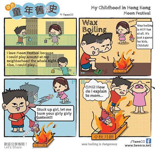 hkchildhood_tweeco_02_eng1