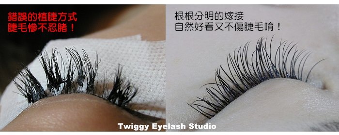失敗的睫毛.jpg