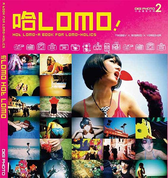 《哈 LOMO!》cover