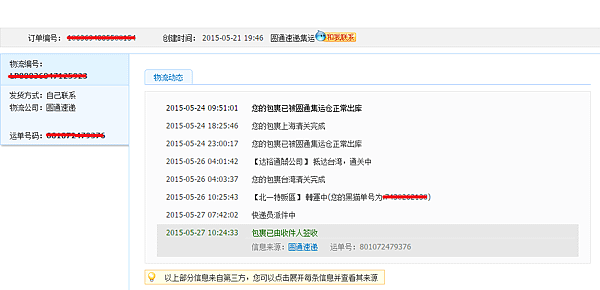 物留追蹤1.png