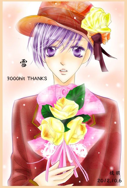痞客3000賀圖(縮小加字).jpg