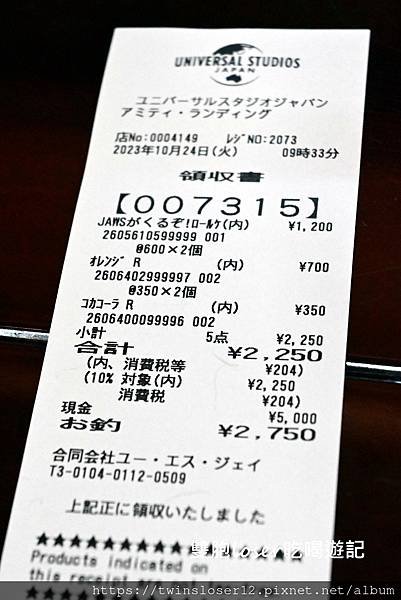 日本(大阪)_環球影城大白鯊親善碼頭餐廳