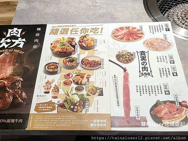 台中(南屯)_肉次方 燒肉放題 台中文心五權西店