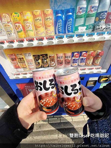 日本(京都)_飲料販賣機 紅豆湯