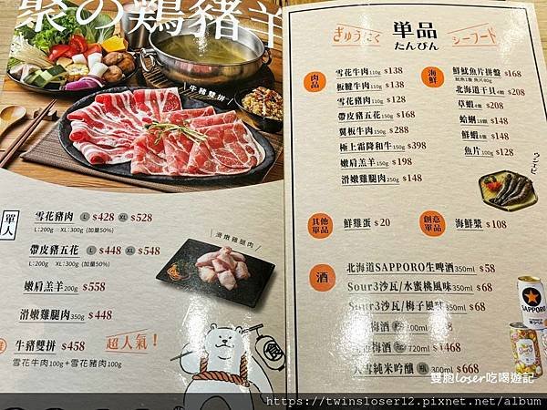 台中(南屯)_聚 日式鍋物 台中公益店