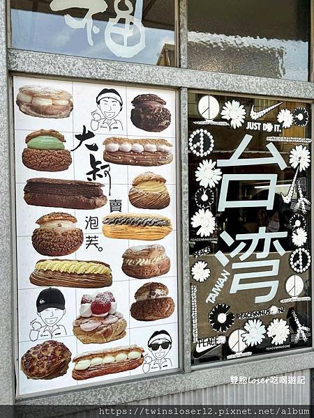 彰化(彰化市)_大叔賣泡芙