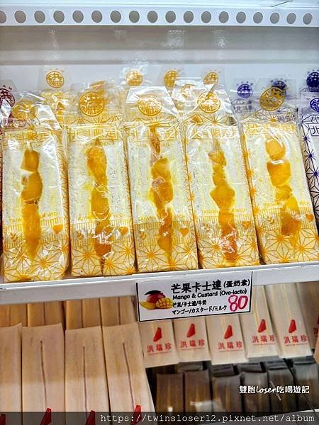 彰化(北斗)_洪瑞珍 三明治總店