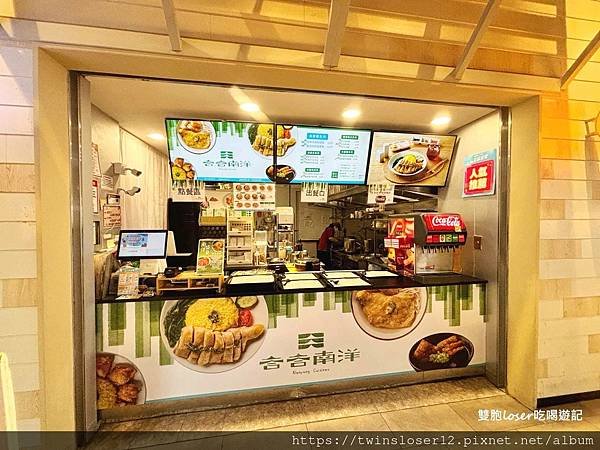 台中(梧棲)_峇峇南洋料理 台中三井Outlet店