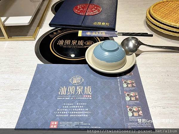 台中(西屯)_汕頭泉成沙茶潮鍋(台中誠品市政店)