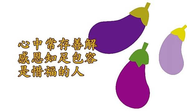 01.13心中常存善解