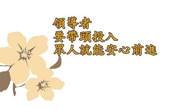 03.22領導者