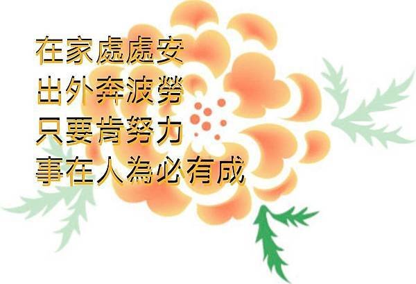 05.01在家處處安