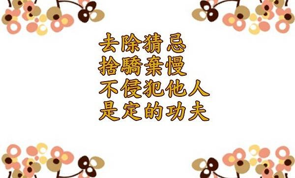 05.07去除猜忌