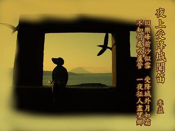 056夜上受降城聞笛.李益.jpg