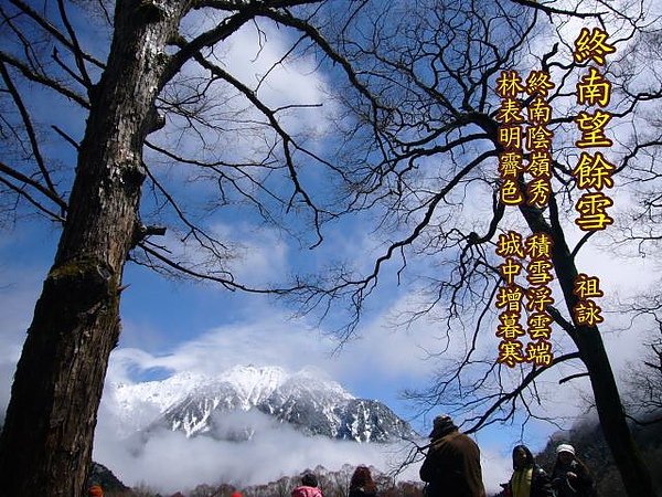 007終南望餘雪.祖詠.jpg