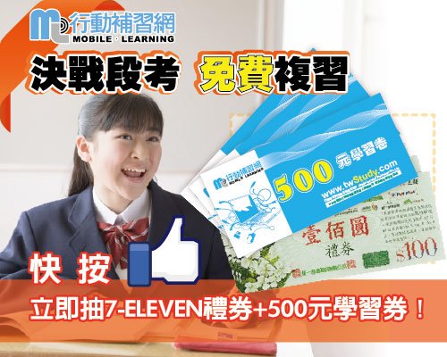 0925決戰段考JPG