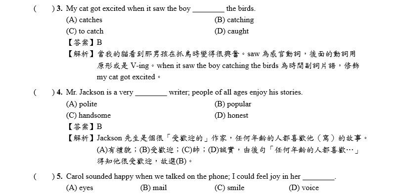 英文3.4.5題