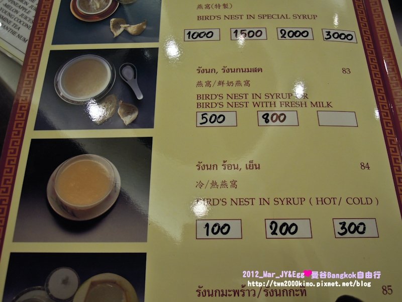 DSCN1061