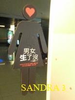 男女生了沒