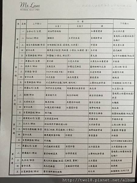 台北蒙特梭利幼稚園