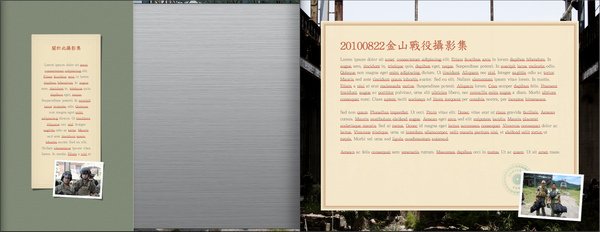 20100822金山戰役A02-03.jpg