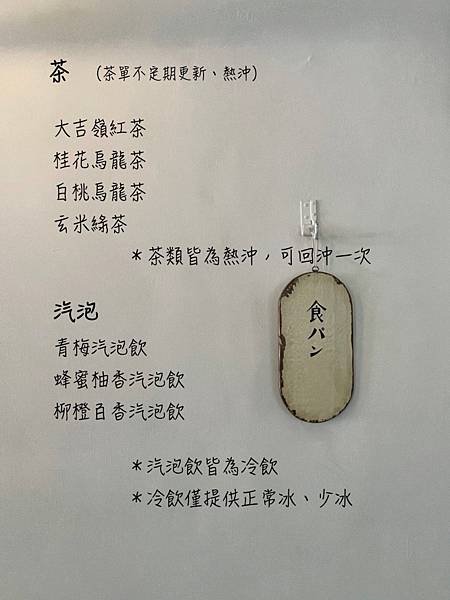 《日和咖啡》飲品/咖啡/拿鐵/巴斯克