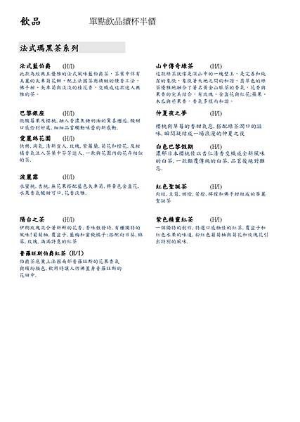 《花兒咖啡》西式/早午餐/拼盤/水果沙拉/瑪黑茶/美味