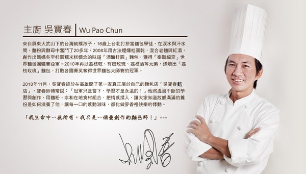 寶春師傅1