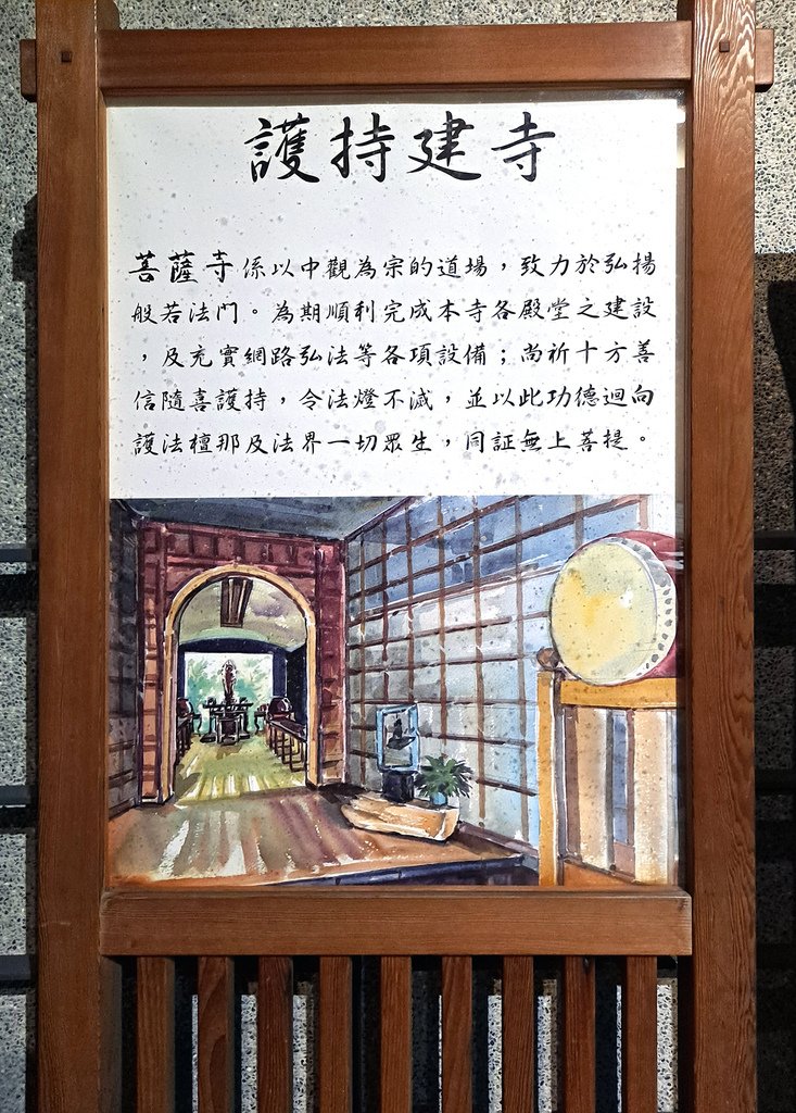 15菩薩寺.jpg