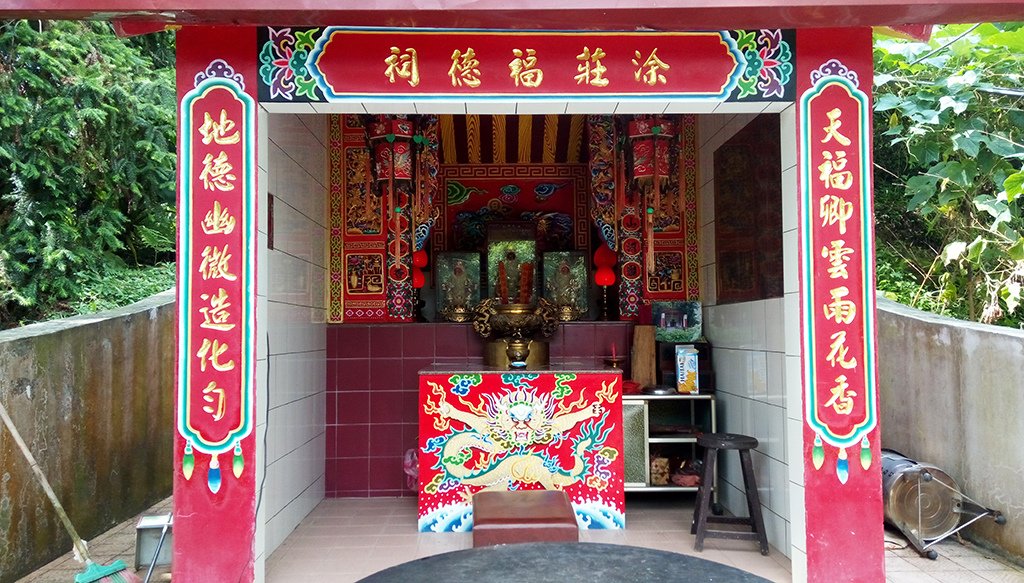 薑麻園雲也居一後方步道旁的福德祠.jpg