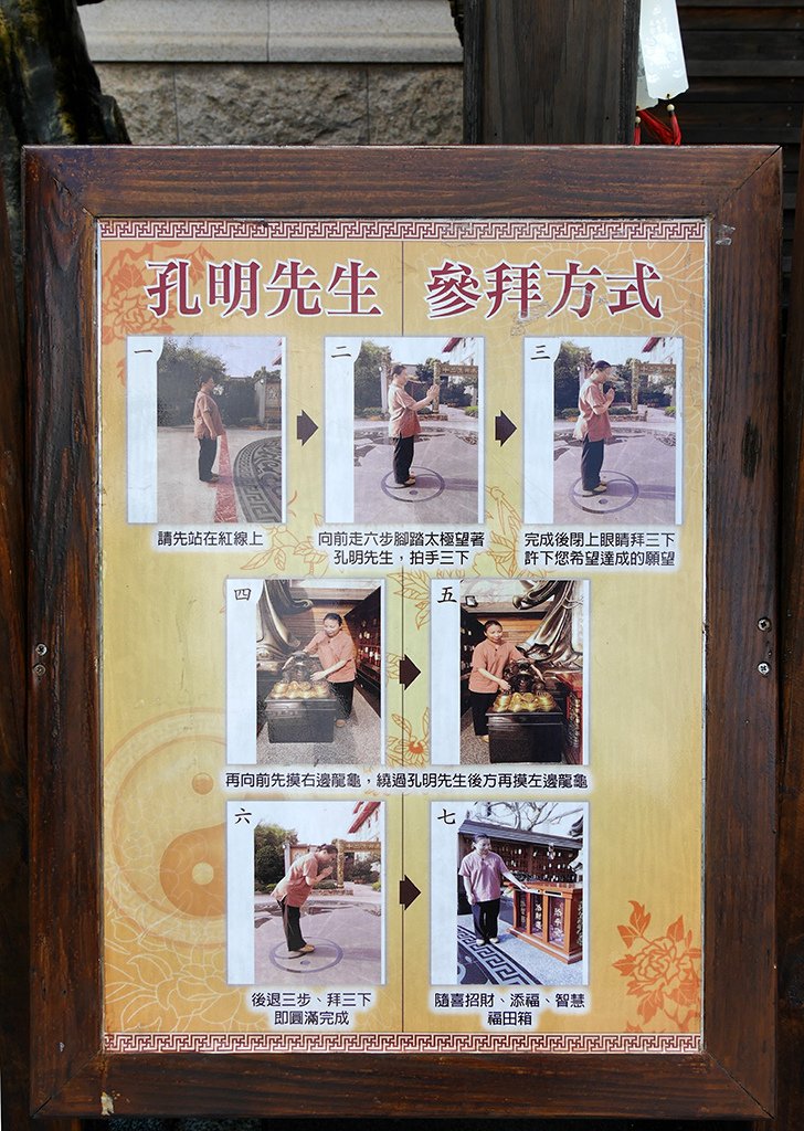 07孔明祈福方法.jpg