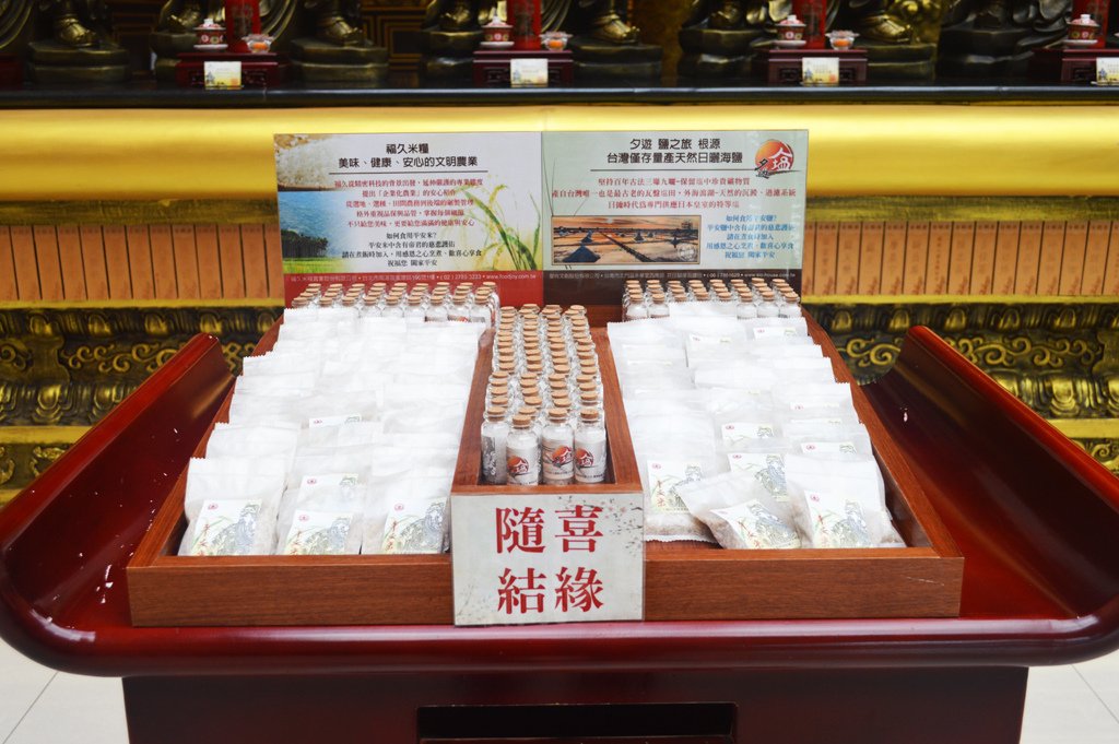 隨喜結緣的護身物及平安米.jpg