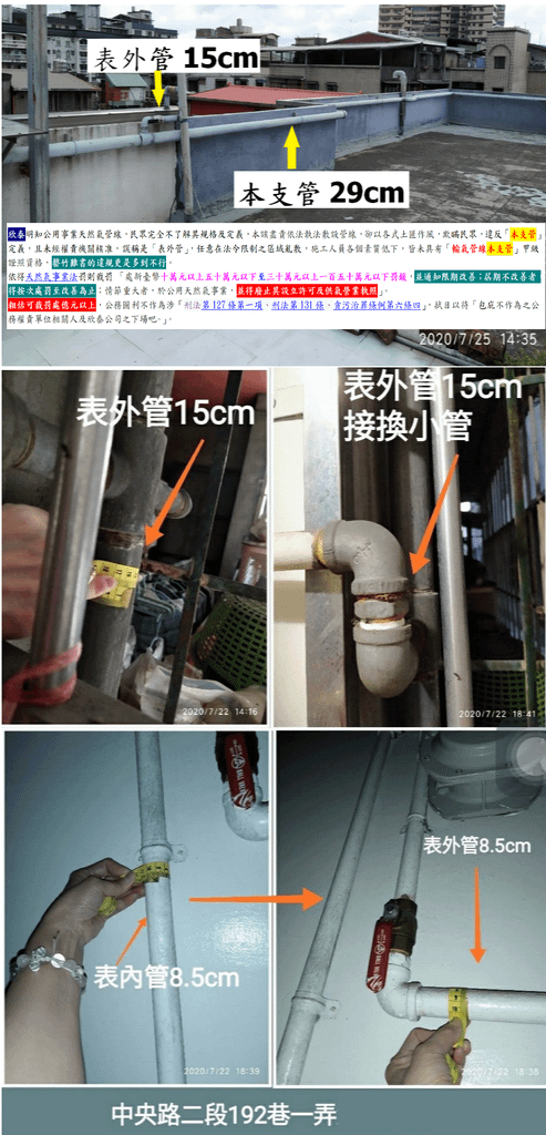 20200725-實勘天然氣管線佈置圖_11.png