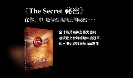 the-secret
