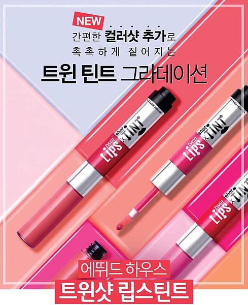 etude house7.jpg