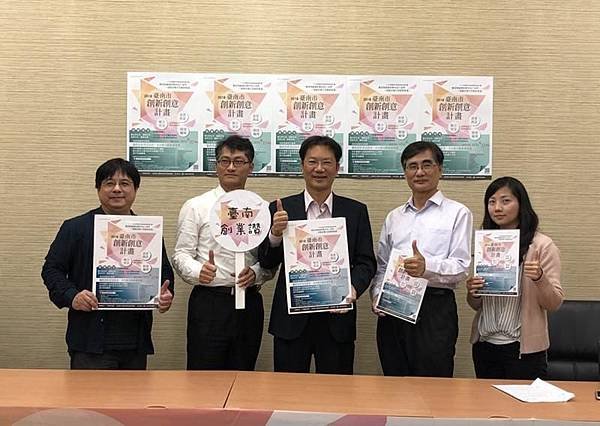 0319011創新創意徵選.jpg