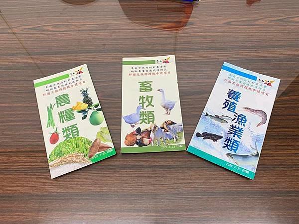 0508014農業紓困文宣.jpg